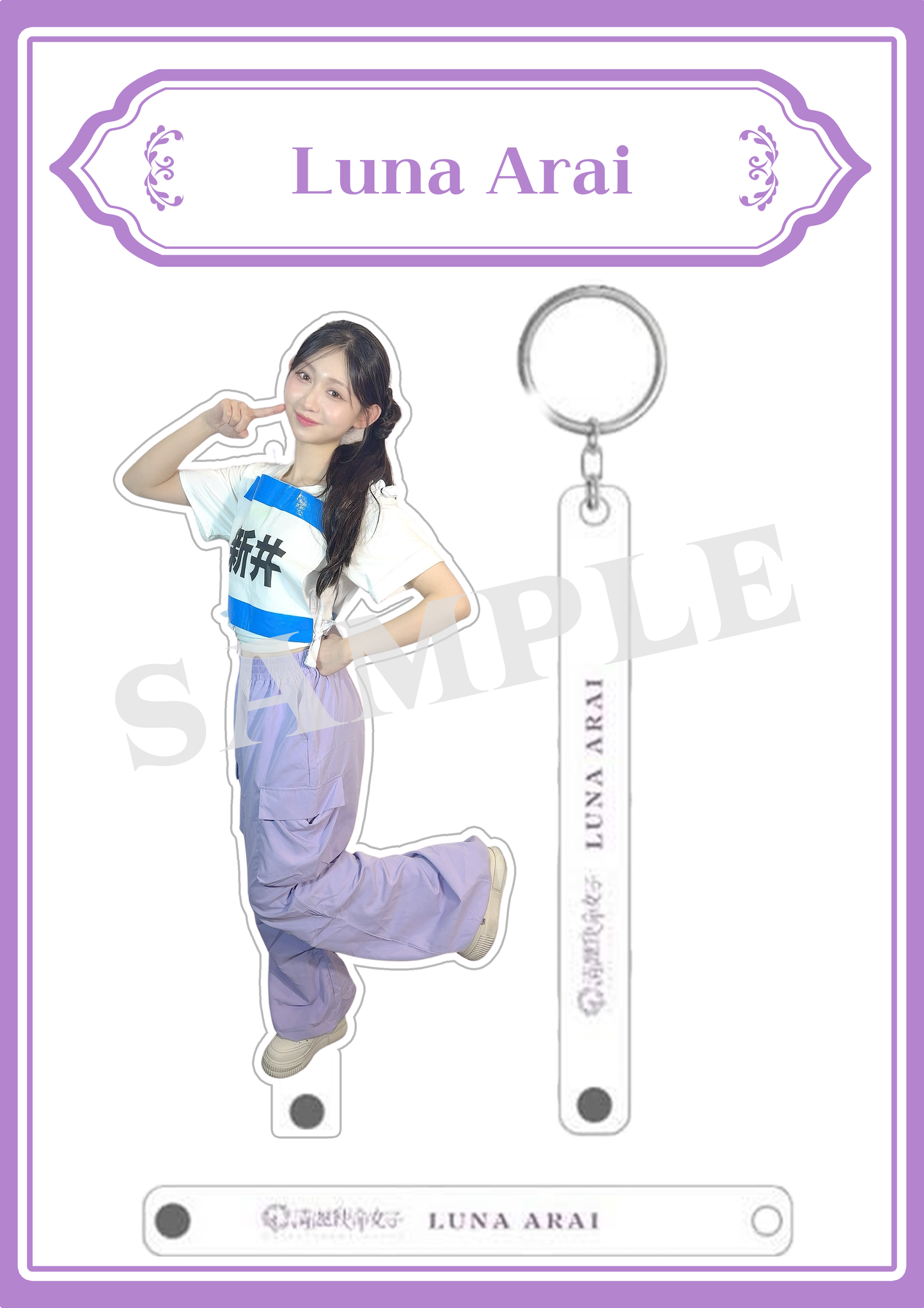 Luna Arai - Numbered Outfit Keychain