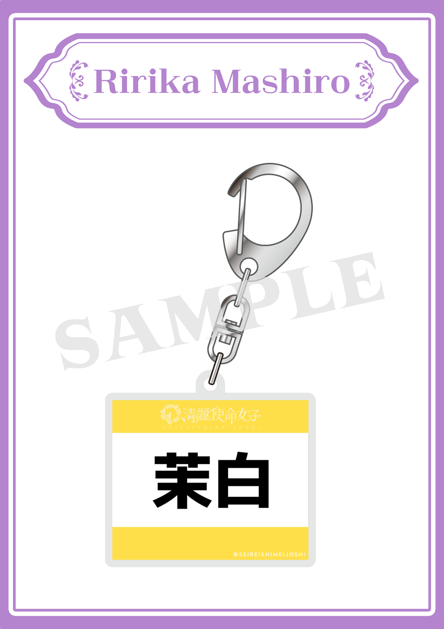 Ririka Mashiro - Number Tag Keychain