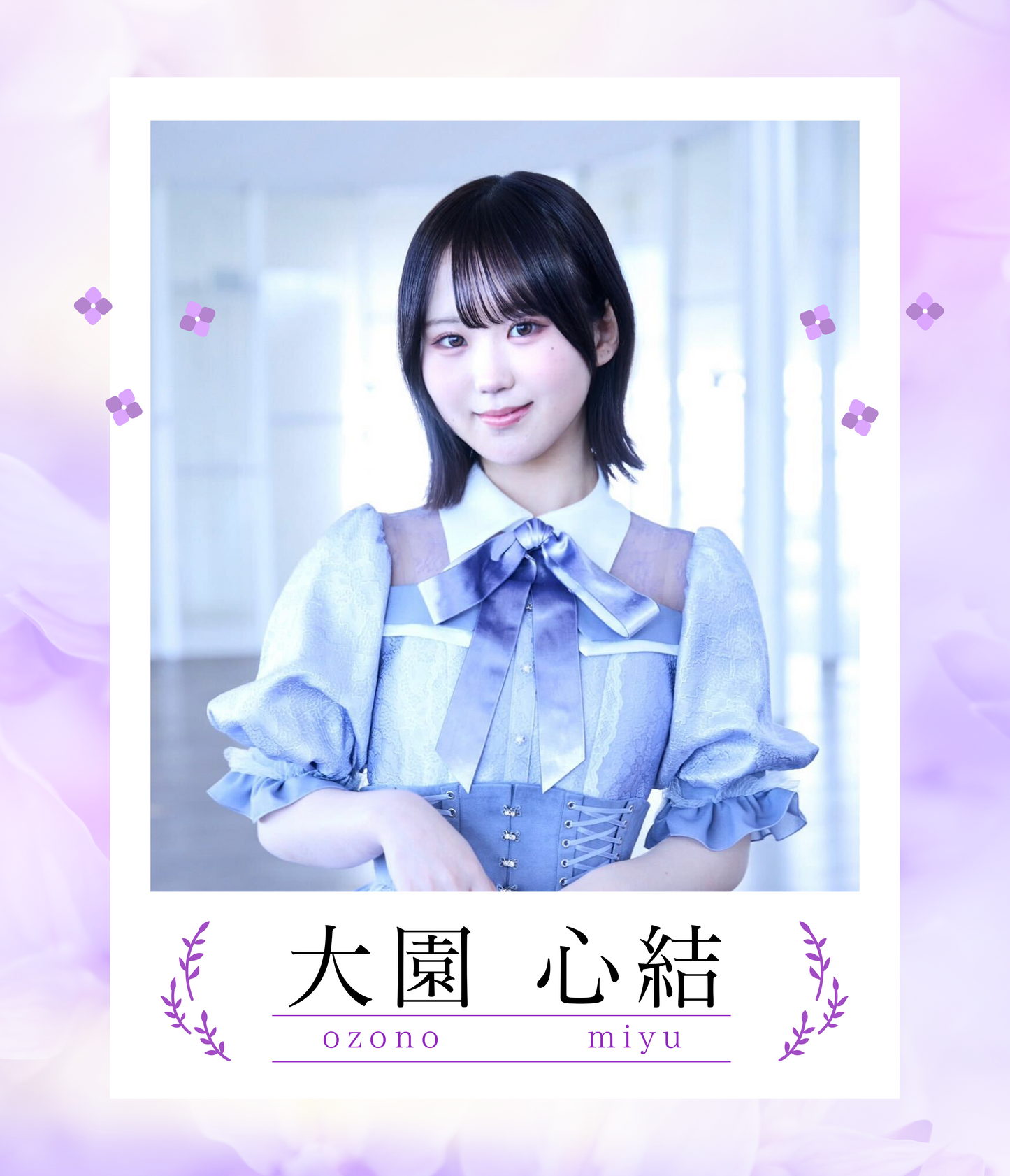 【大園心結】4/12オンライン特典会 新衣装チェキ(宛名/日付け/コメント付き)
