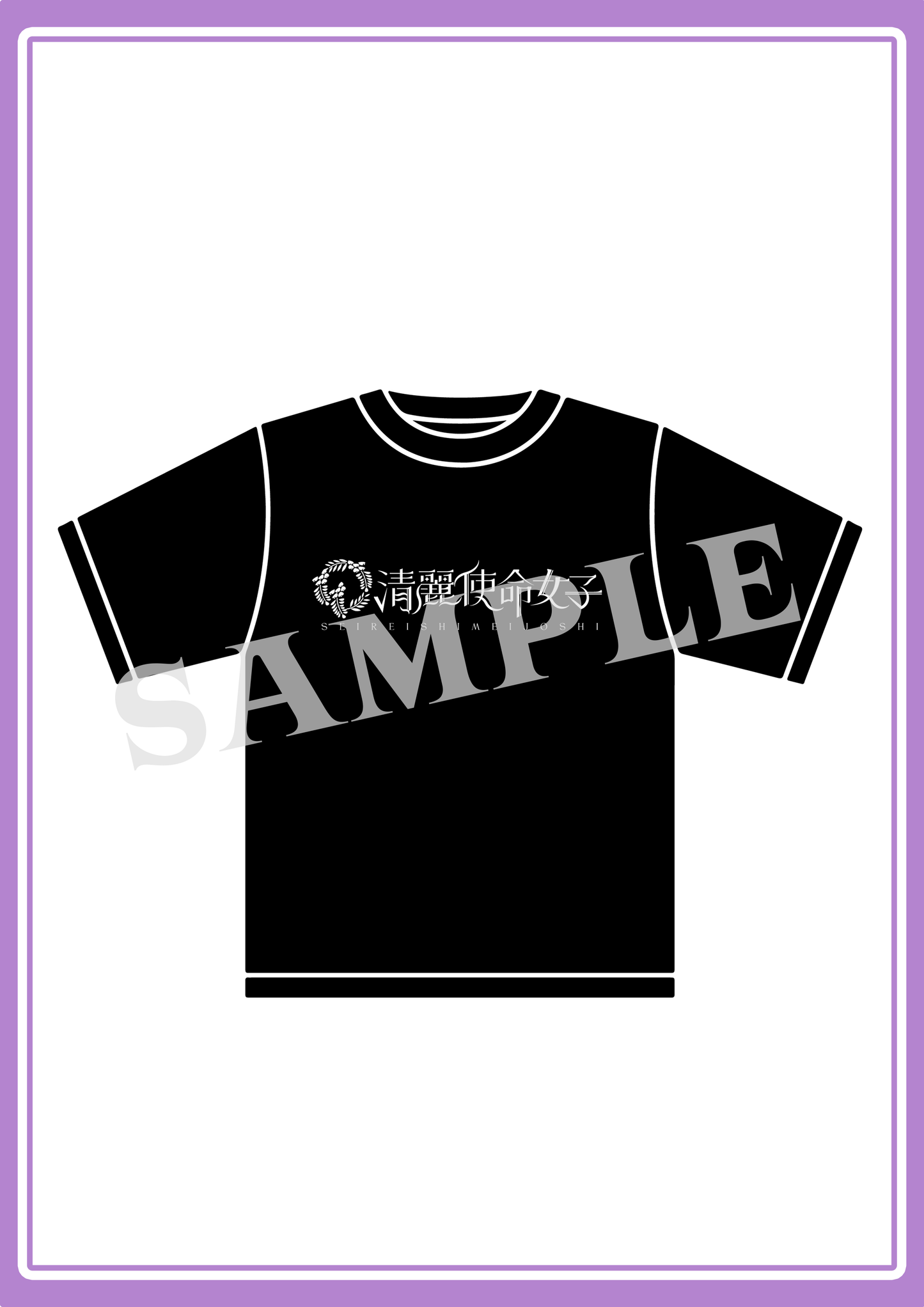 SEIREISIMEIJOSHI -SSJ- Logo T-shirt