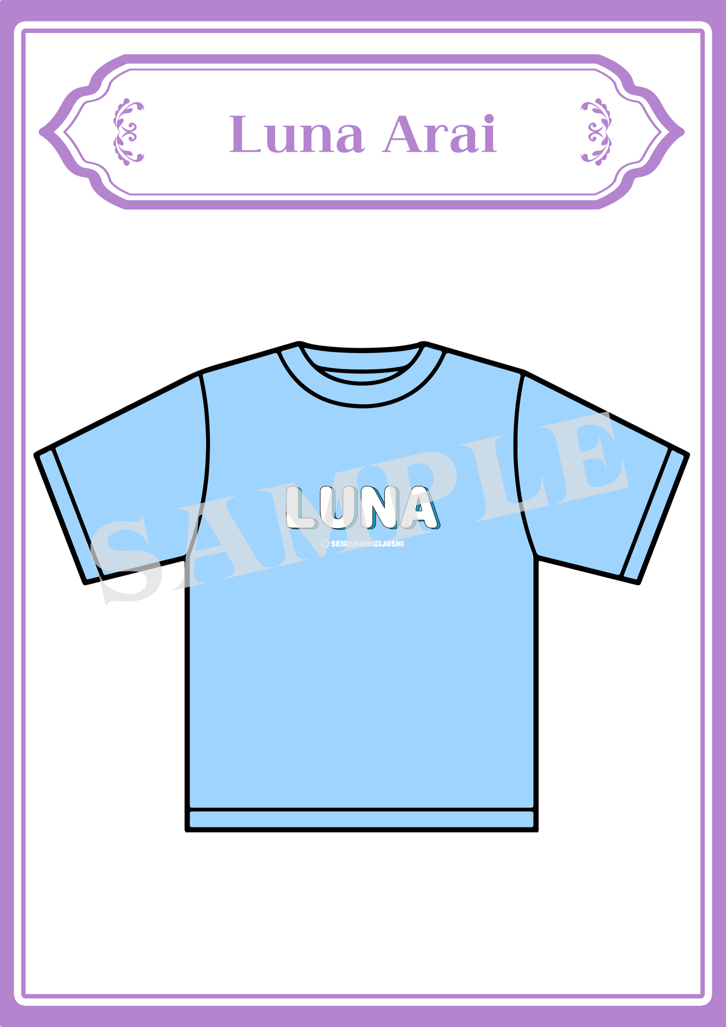 ลูนา อาราอิ - เสื้อยืดสีประจำตัว