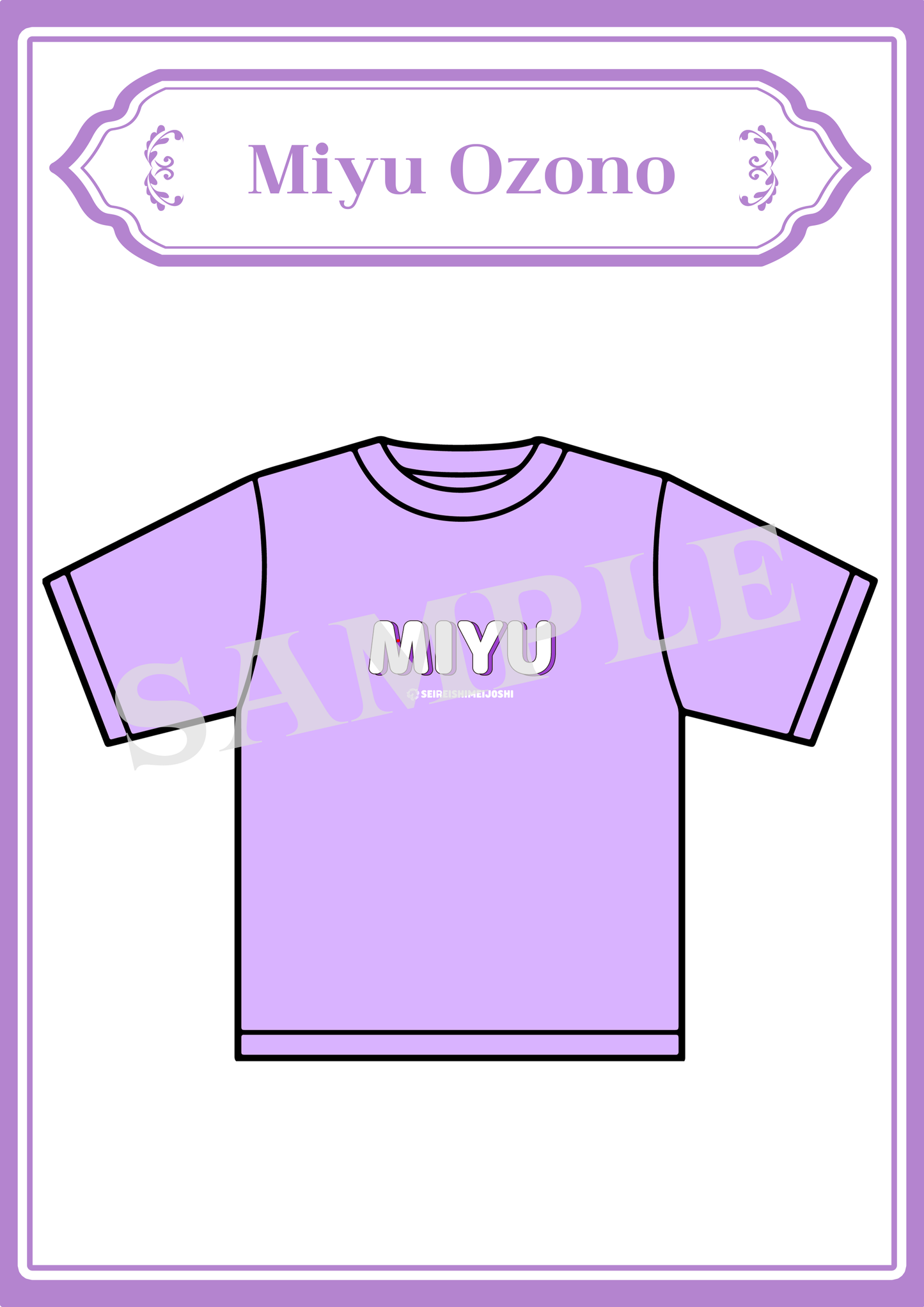 Miyu Ozono - เสื้อยืดสีประจำตัวเมมเบอร์
