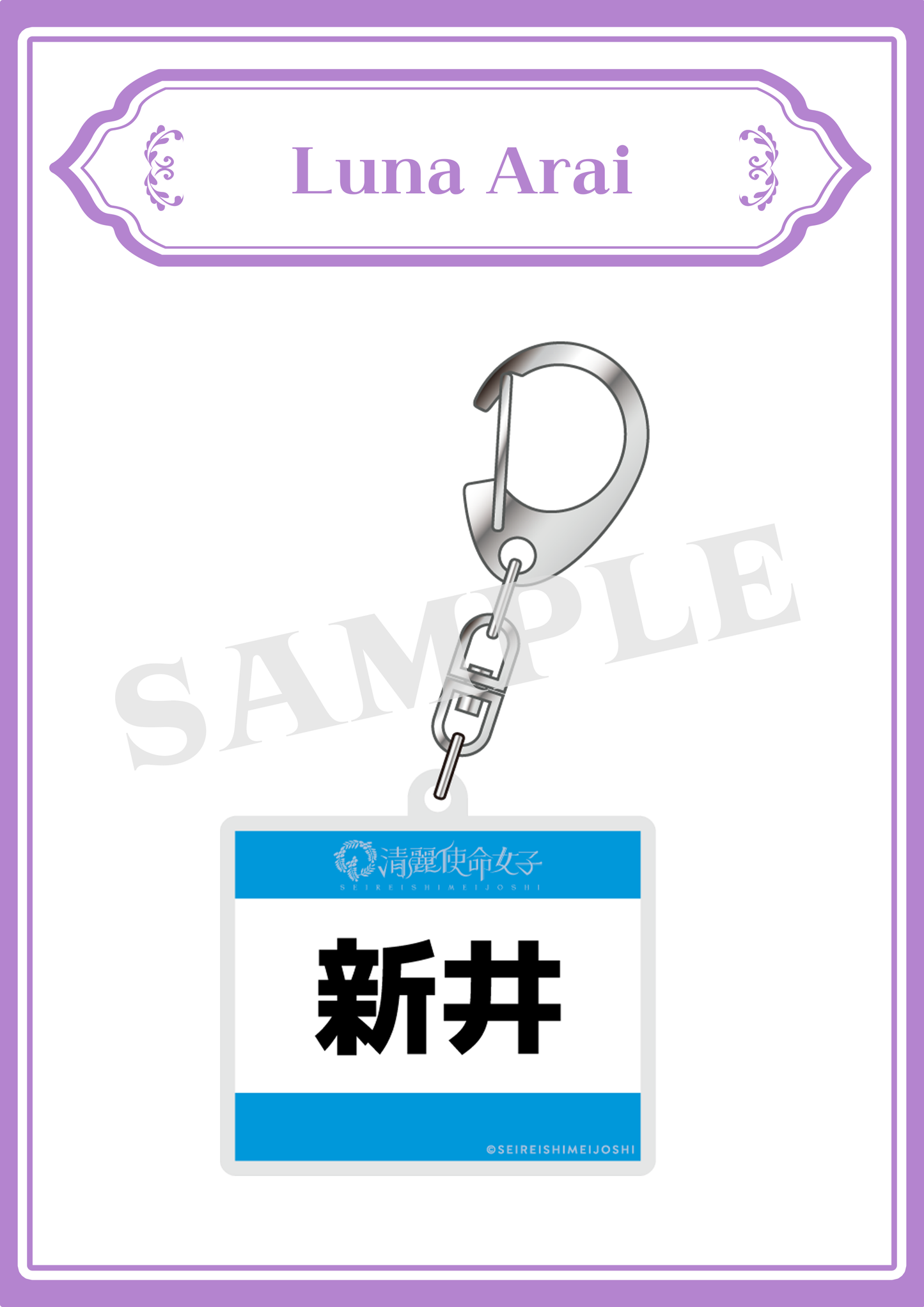 Luna Arai - Numbered tag Keychain