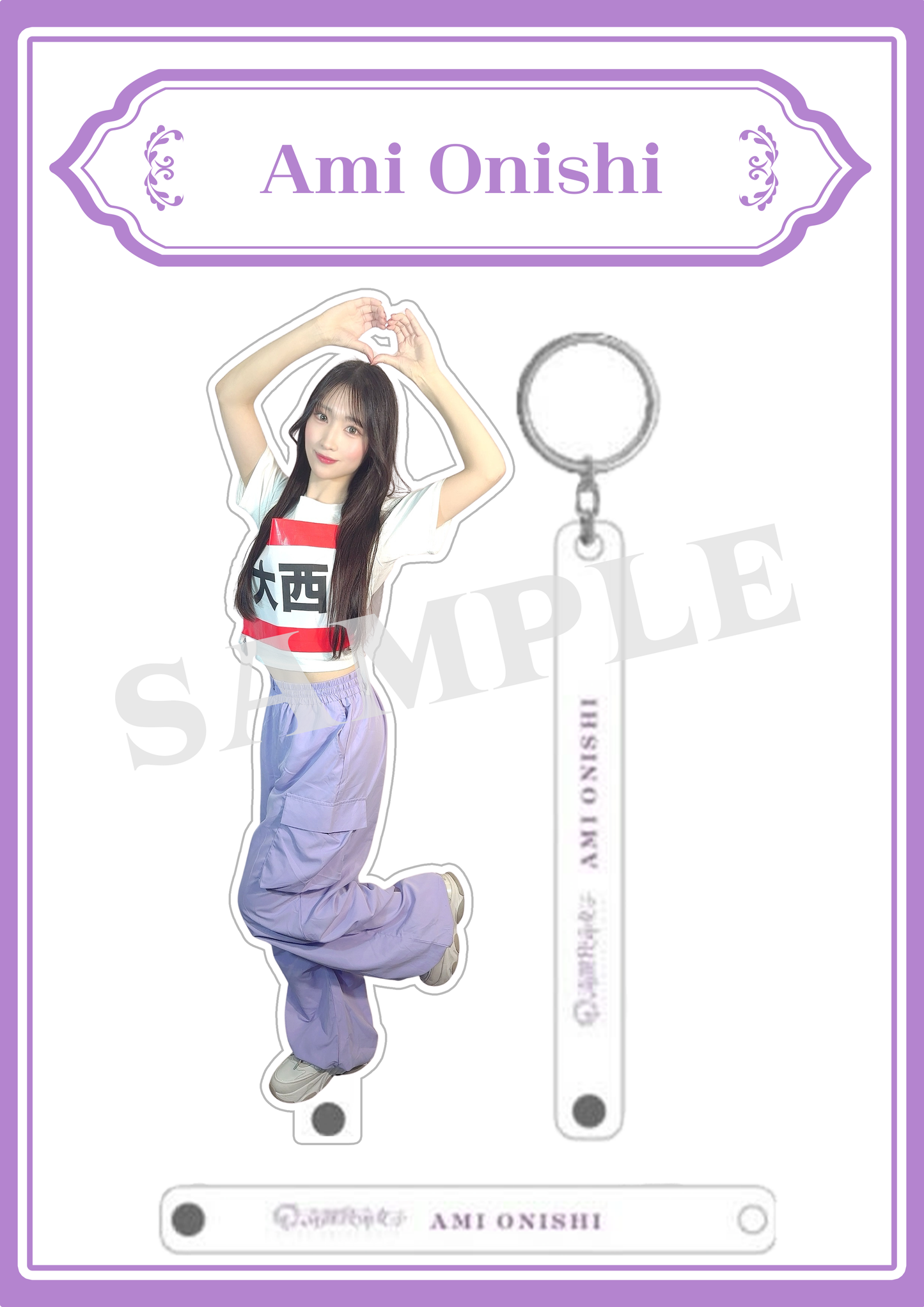 Ami Onishi - Numbered Outfit Keychain