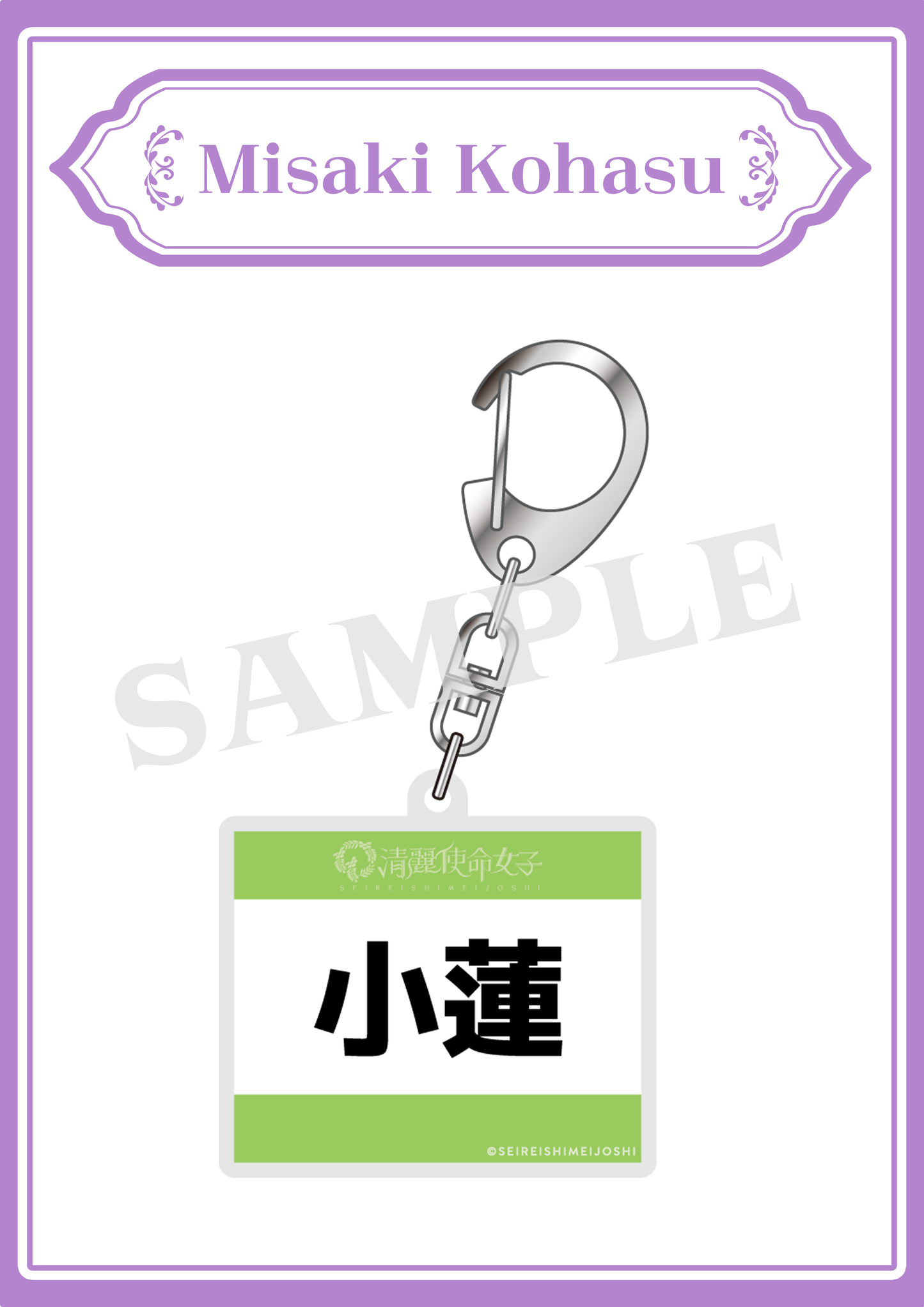Misaki Kohasu - Number Tag Keychain