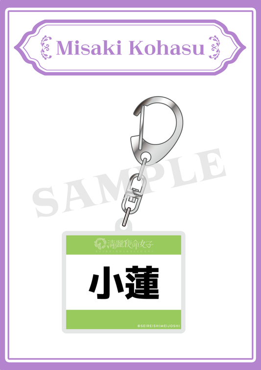 Misaki Kohasu - Number Tag Keychain
