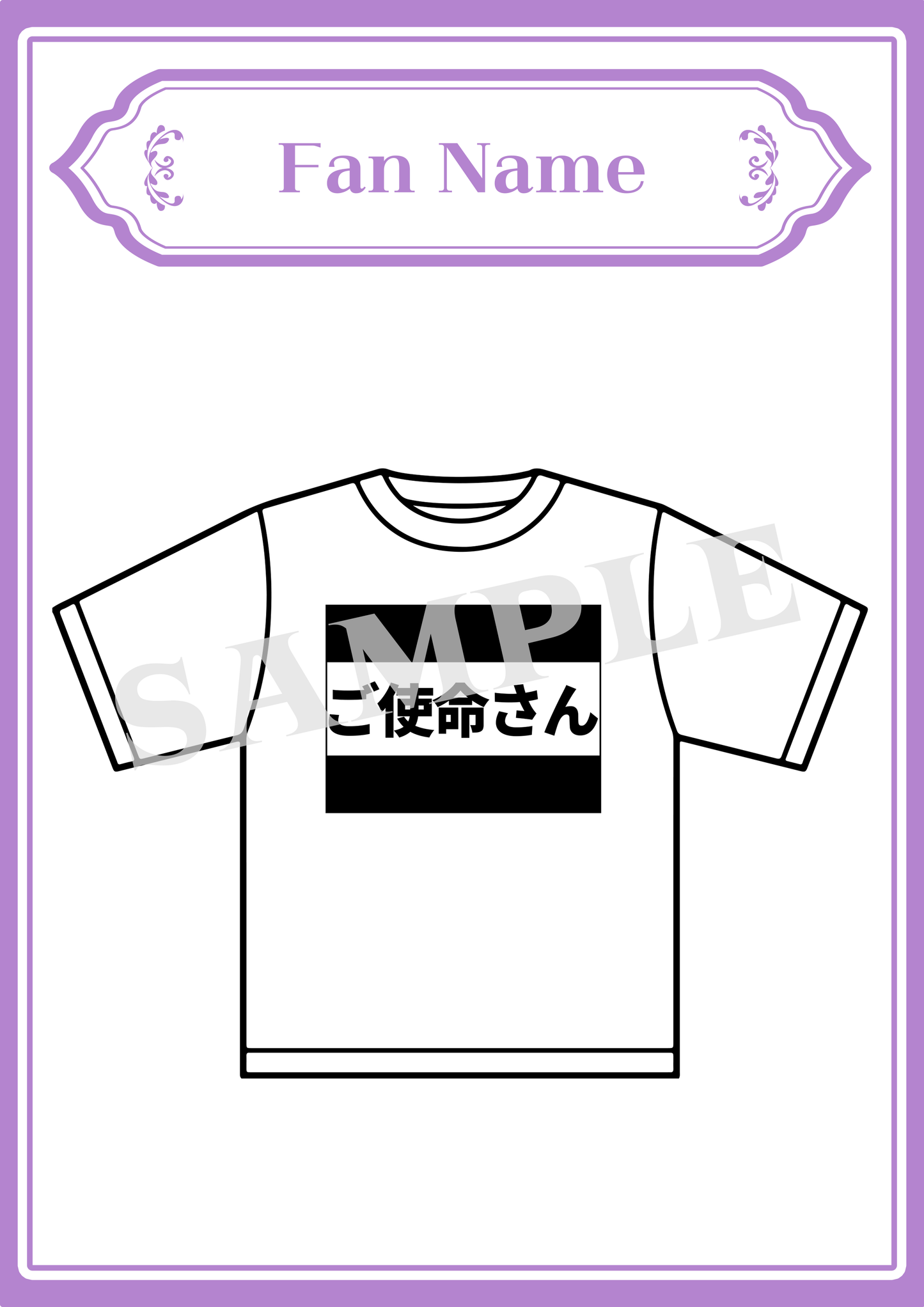 Official Fan "GOSIMEI-san" - Number T-shirt